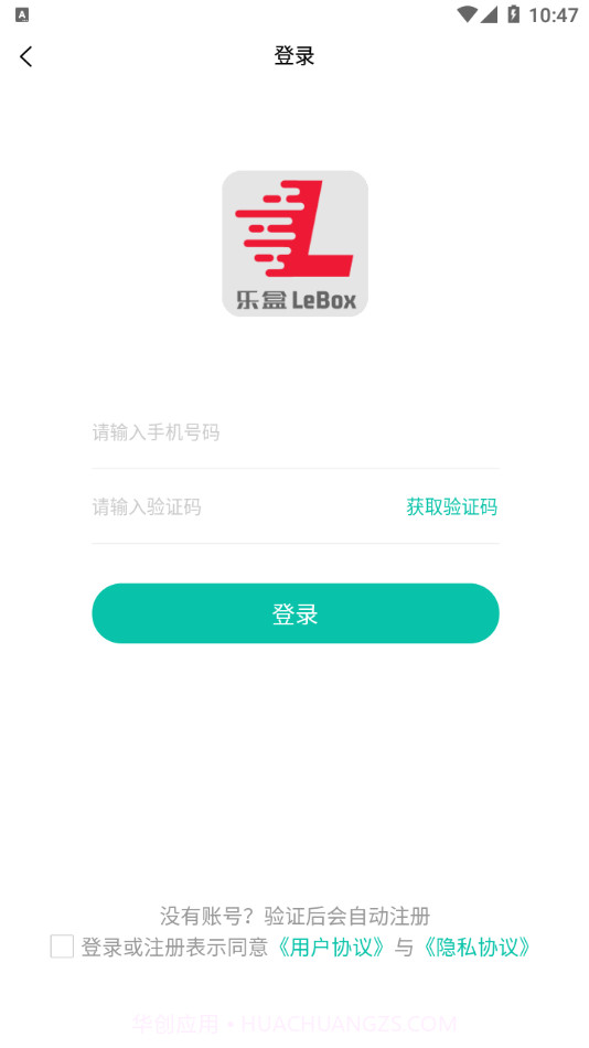 乐盒LeBox截图4