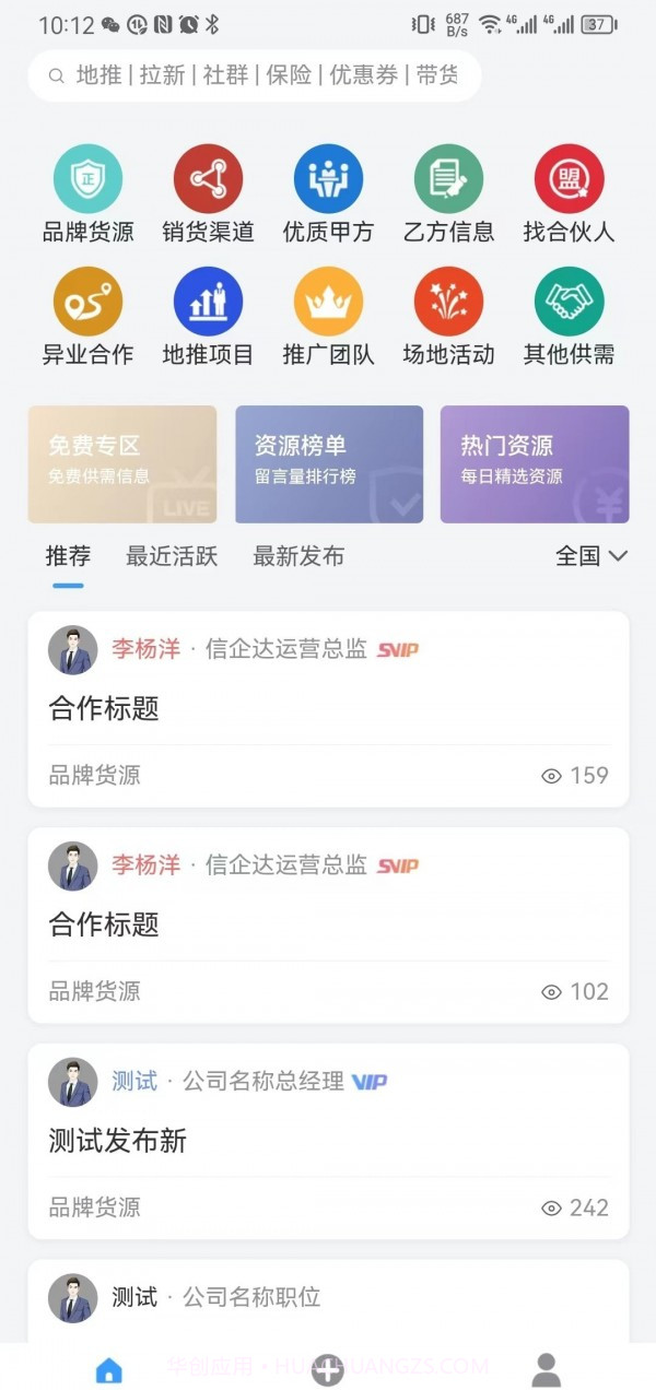 企谈截图1 企谈截图1