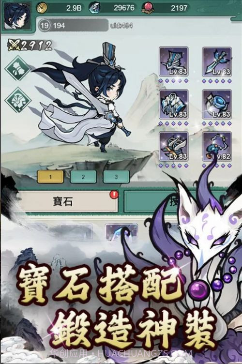 妖怪来啦截图4 妖怪来啦截图4