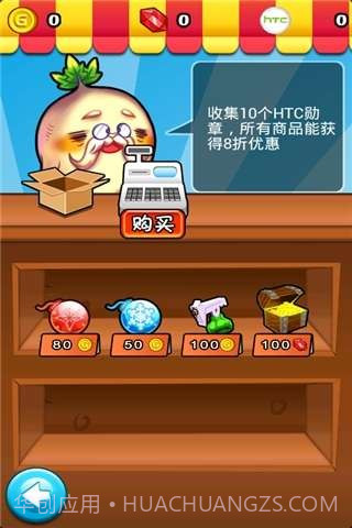 燃烧的蔬菜截图5 燃烧的蔬菜截图5