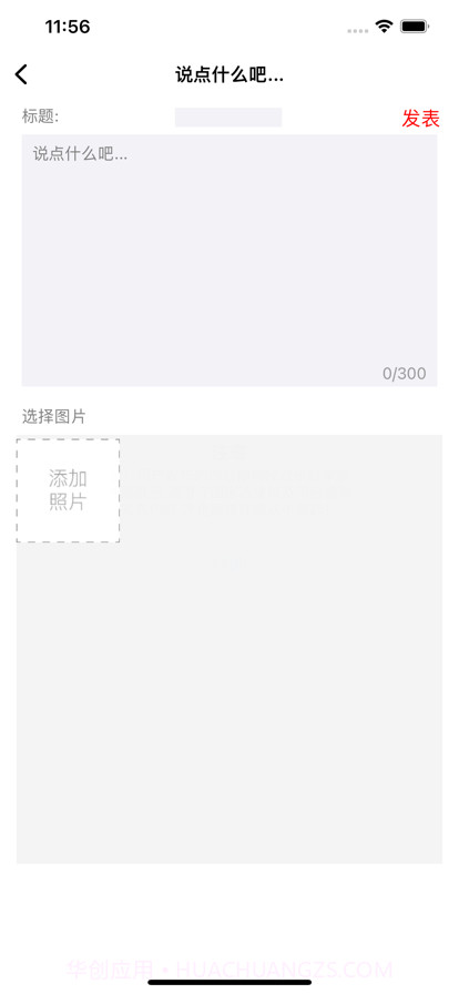 佑花截图6 佑花截图6