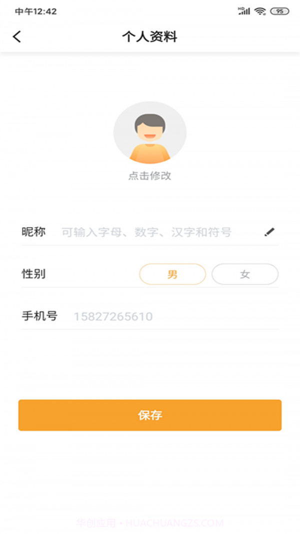 斑马司机端截图2 斑马司机端截图2