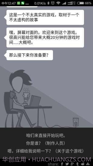 出柜模拟器截图2 出柜模拟器截图2