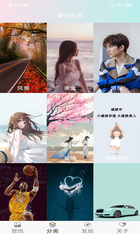 壁纸主题大全截图1 壁纸主题大全截图1
