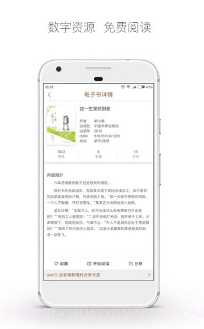 跳蚤云图(跳蚤云图智慧图书馆)V4.8.5截图2 跳蚤云图(跳蚤云图智慧图书馆)V4.8.5截图2