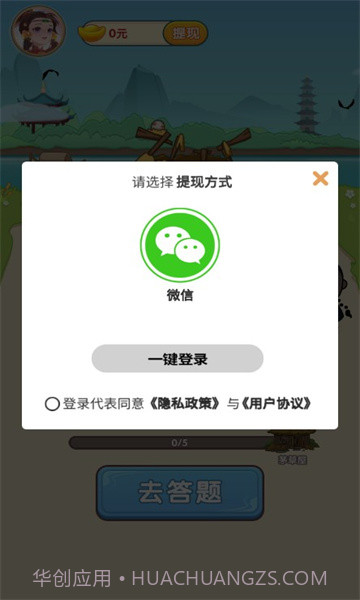 成语得宝截图2 成语得宝截图2