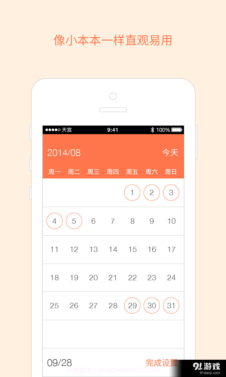 嫦娥日记截图4 嫦娥日记截图4