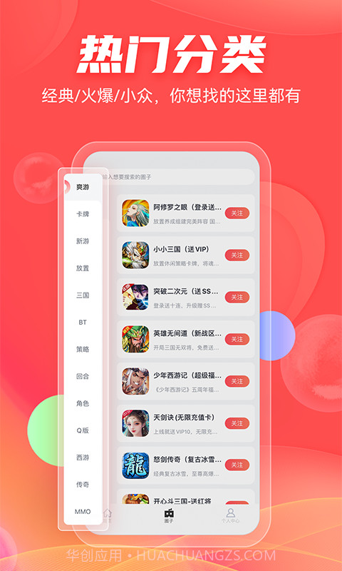 66手游社区截图5 66手游社区截图5