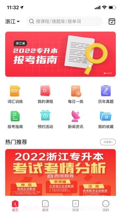 西培教育版截图1 西培教育版截图1