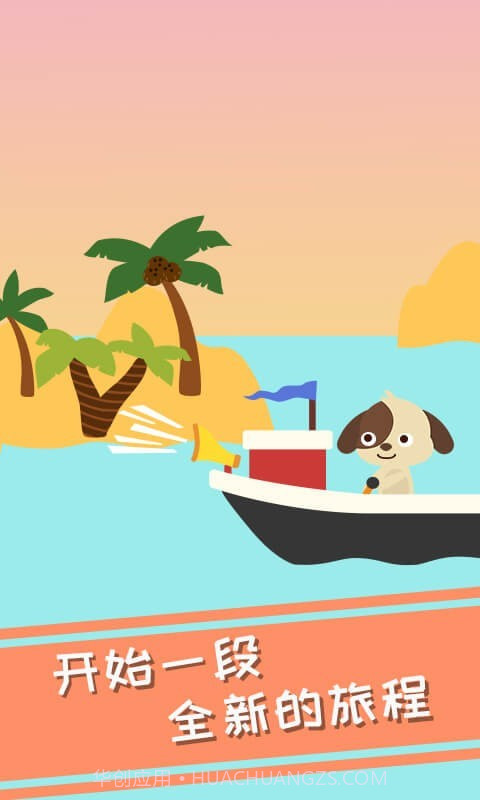 兔小萌冰淇淋冒险截图1