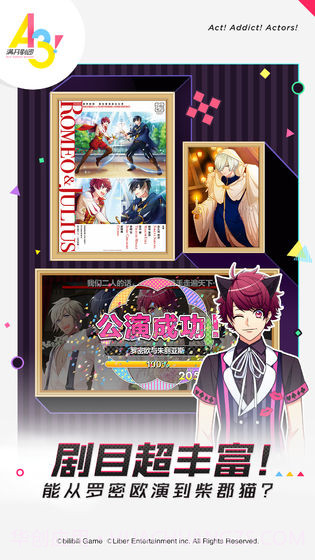A3满开剧团截图3 A3满开剧团截图3