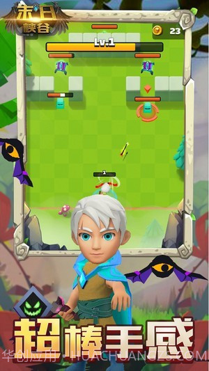 末日峡谷截图1 末日峡谷截图1