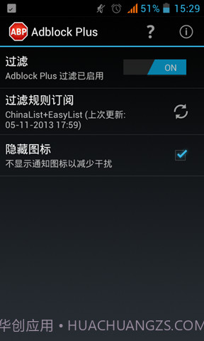 Adblock Plus截图1