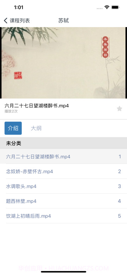 内江诗词学习截图3 内江诗词学习截图3