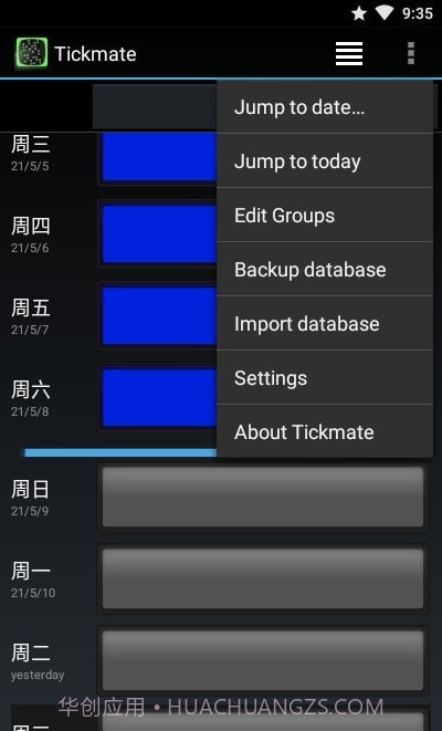 Tickmate打卡日记截图4