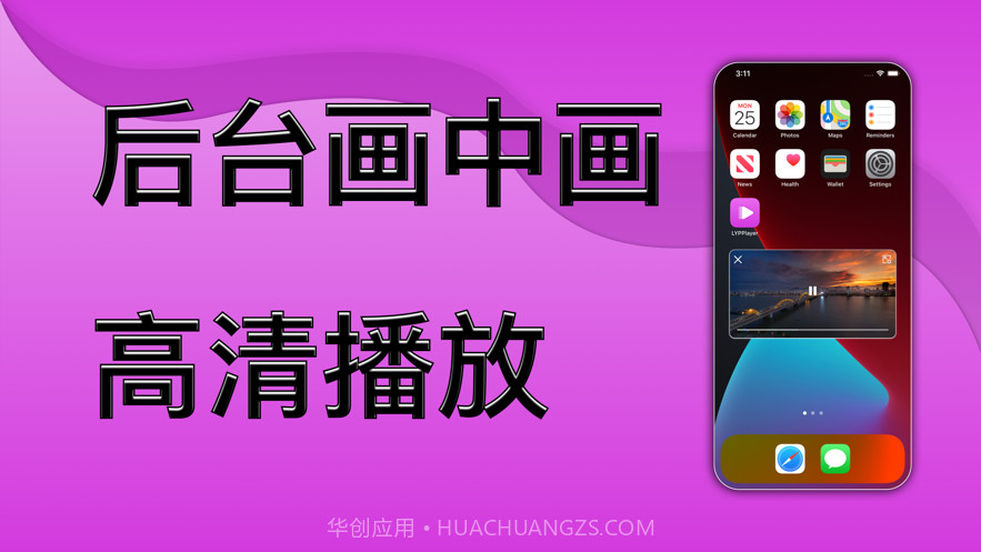 蜜柚播放器截图4 蜜柚播放器截图4