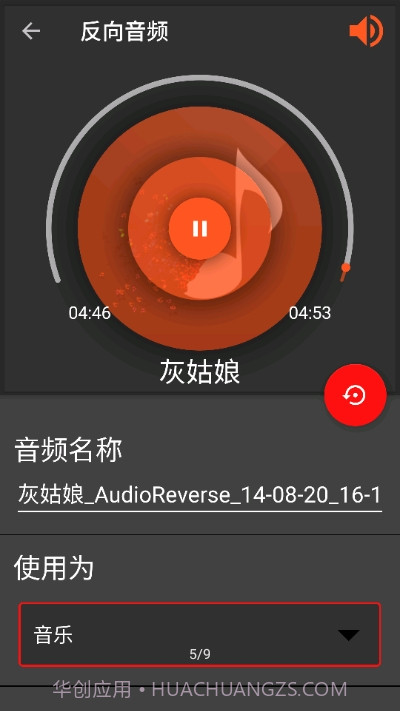 audiolab音频编辑器中文版截图4 audiolab音频编辑器中文版截图4