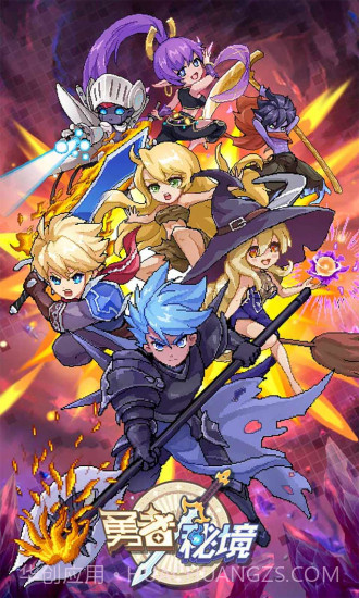 勇者秘境内置修改器折相思版截图1