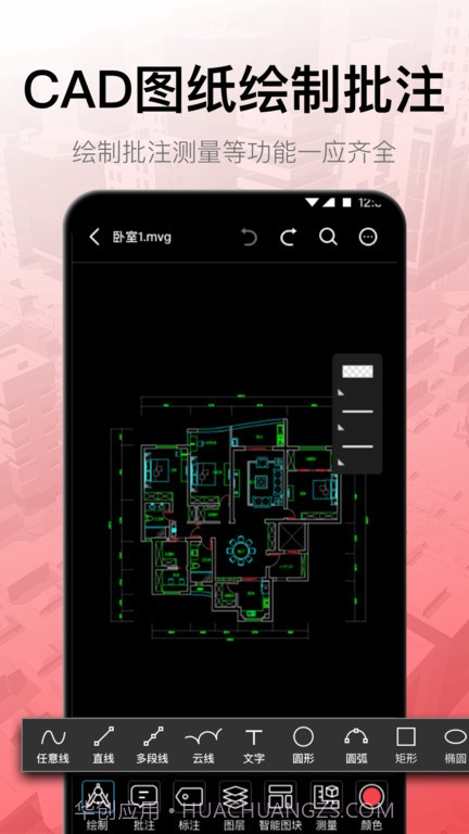 cad工程制图截图2 cad工程制图截图2