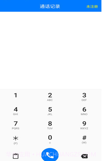君语电话截图1 君语电话截图1