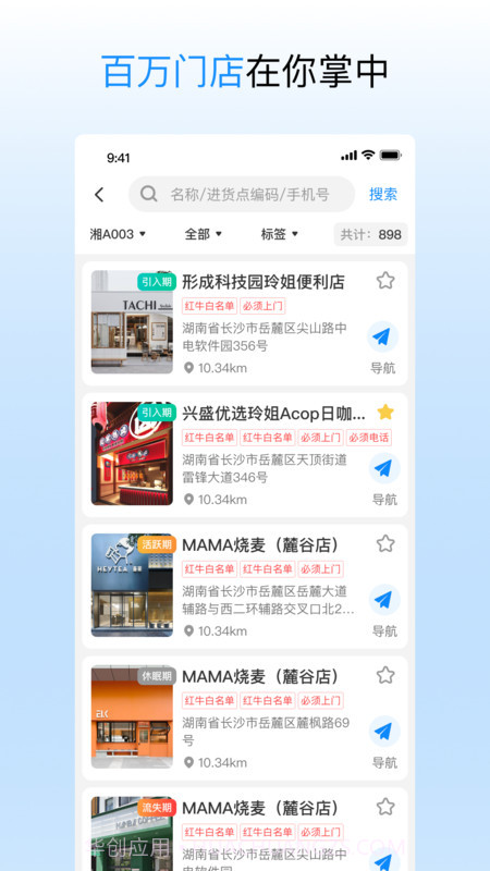 进货宝助手截图3 进货宝助手截图3