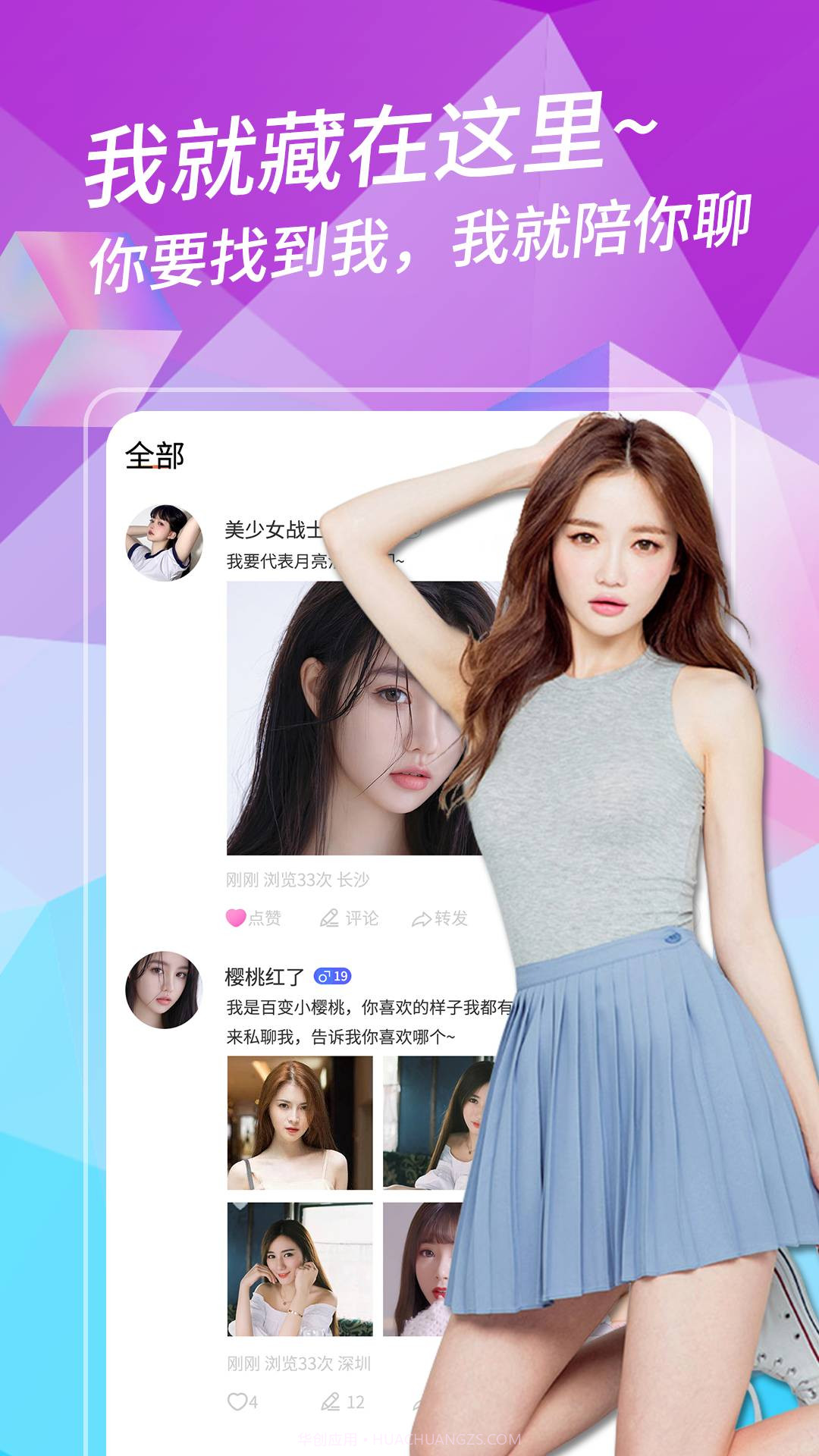 附近趣聊汉化版截图1 附近趣聊汉化版截图1