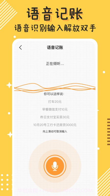 today记账截图2 today记账截图2