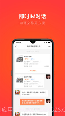 创配官方版截图2 创配官方版截图2