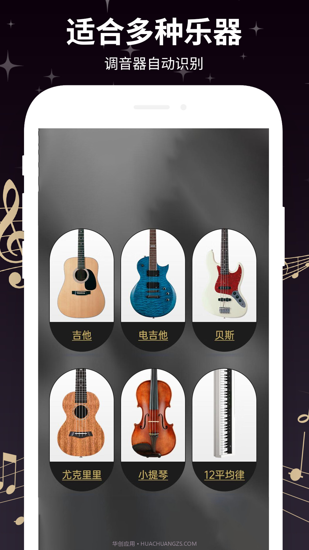 Guitartuner弹客吉他调音器截图4 Guitartuner弹客吉他调音器截图4