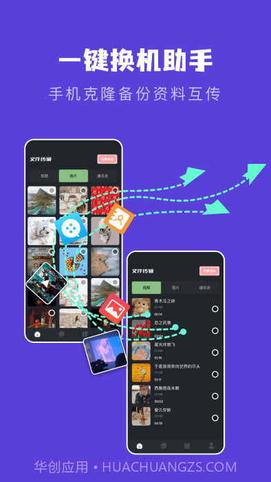 新旧截图2 新旧截图2