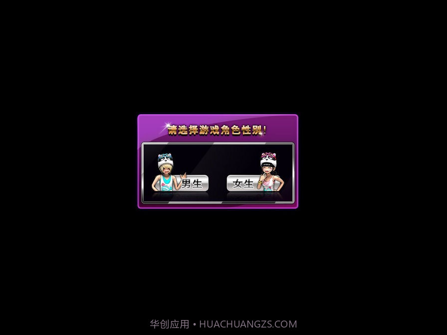 舞侠OL单机版截图2