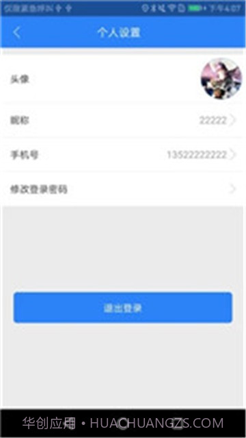 智能锁截图1 智能锁截图1