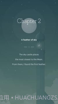 天空城堡2截图1