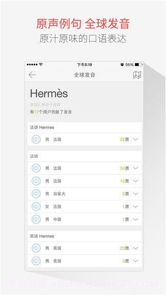 有道词典本地增强版截图5