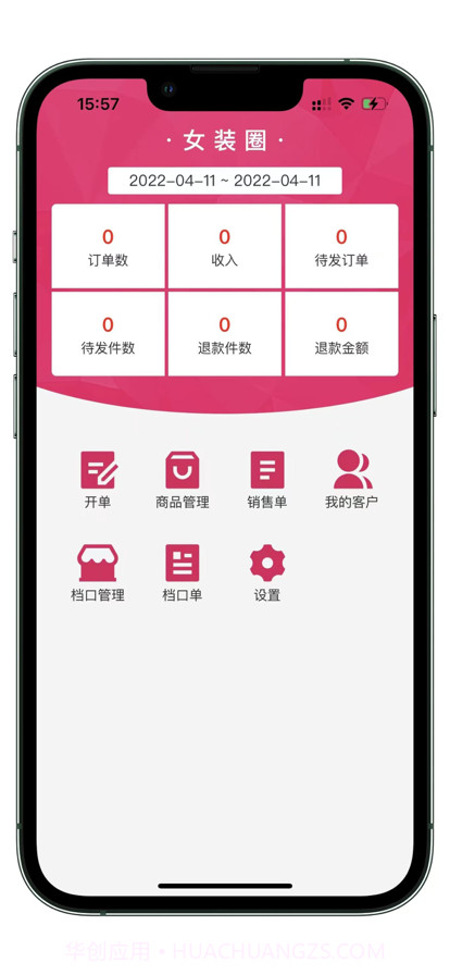 女装圈截图12 女装圈截图12