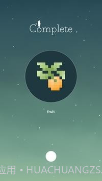 天空城堡2截图4