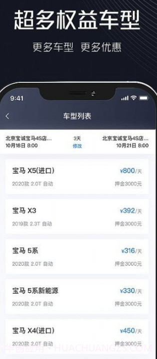 企橙出行截图2 企橙出行截图2