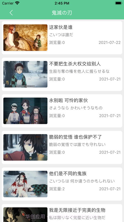 日语口语秀截图2 日语口语秀截图2