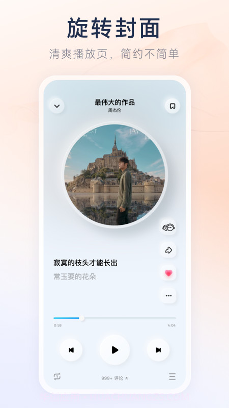 酷狗概念版截图1