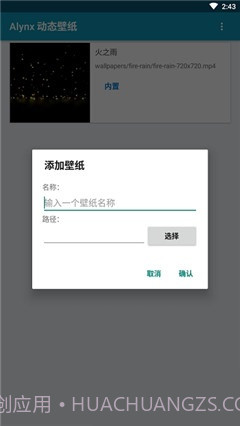 Alynx动态壁纸截图3 Alynx动态壁纸截图3