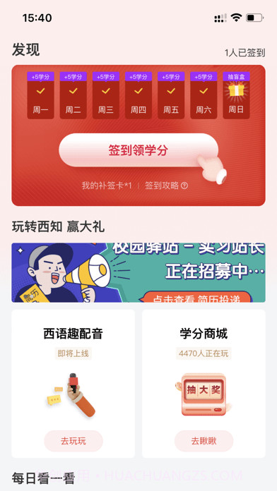 西语知道截图1 西语知道截图1