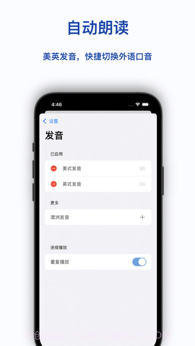 麦芽单词本截图4 麦芽单词本截图4