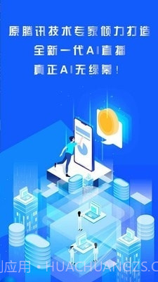 轻松易播截图3