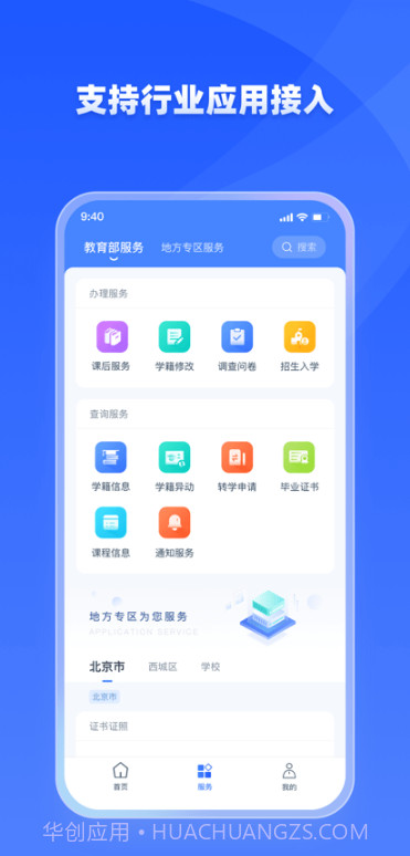 学友优教截图4 学友优教截图4