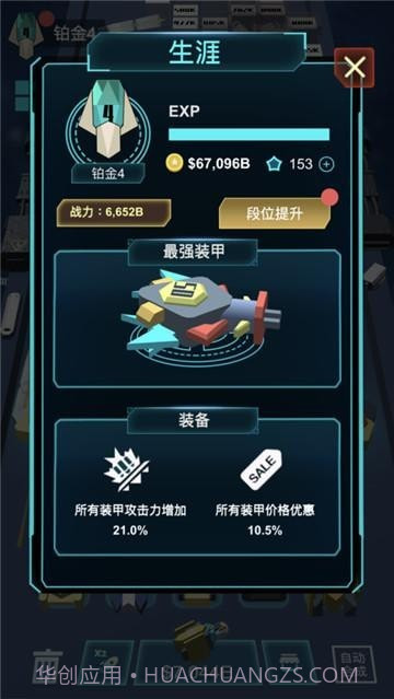 我不是塔防2截图2 我不是塔防2截图2