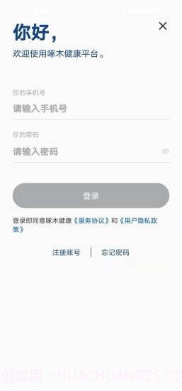 啄木健康截图1 啄木健康截图1