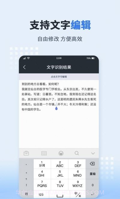 图片文字转化器截图3