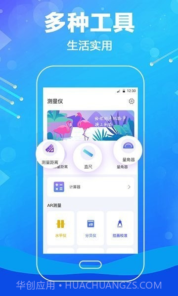工程测距尺截图4 工程测距尺截图4