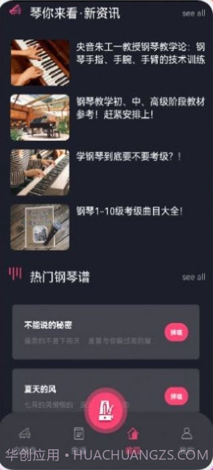金曲乐刷刷截图1