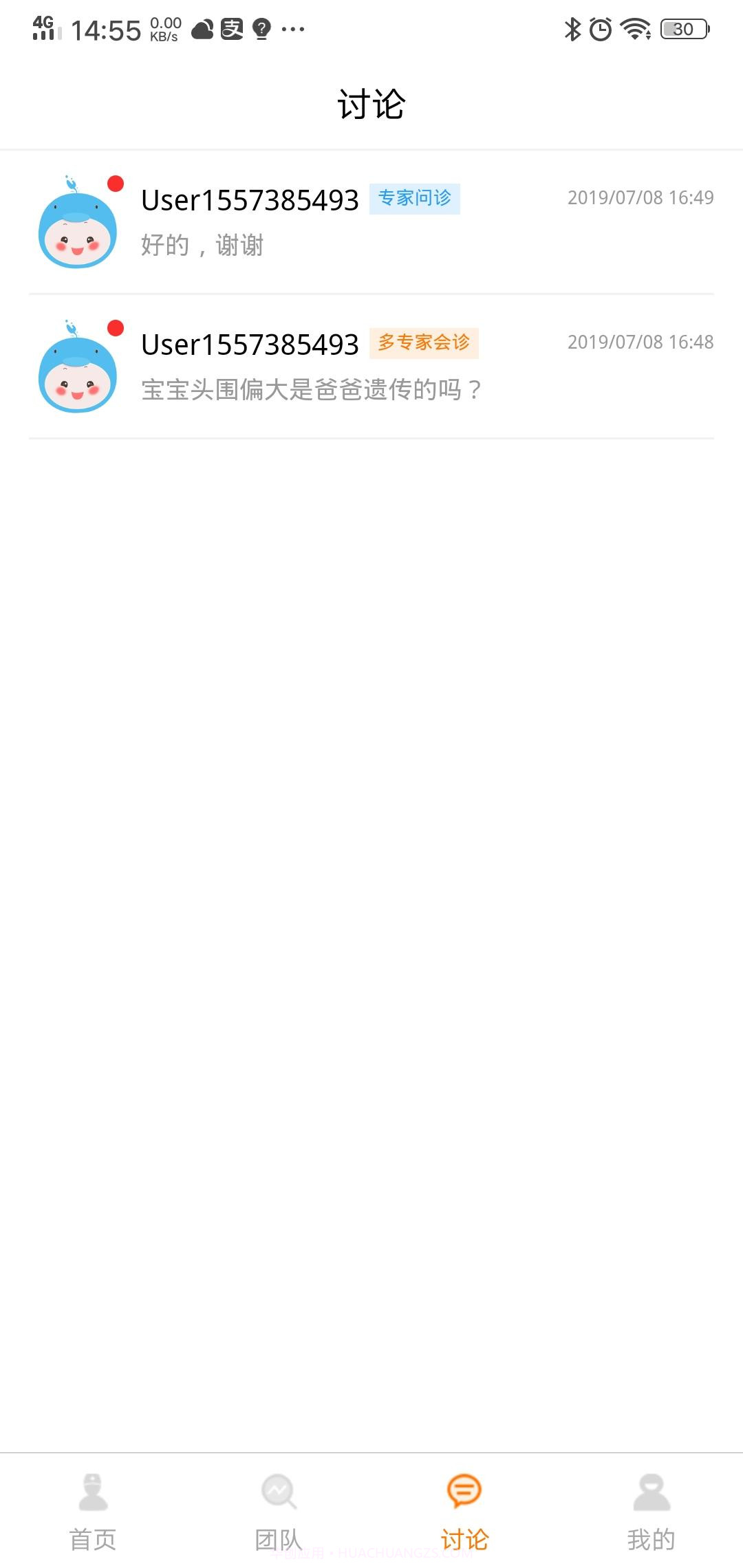 优e生平台截图2 优e生平台截图2